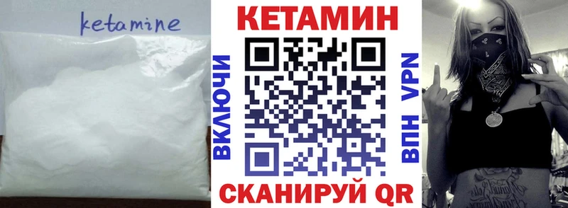 Кетамин VHQ  Струнино 