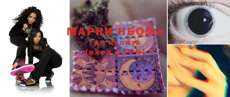 Марки NBOMe 1,5мг Струнино