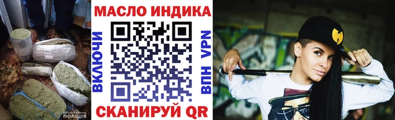 ТГК THC oil  Струнино 