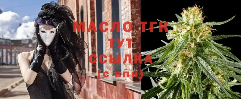 Дистиллят ТГК THC oil  Струнино 